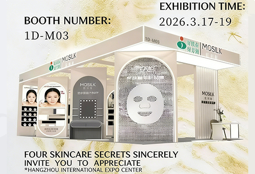 latest company news about Invitation: 2026 CIE Beauty Innovation Exhibition